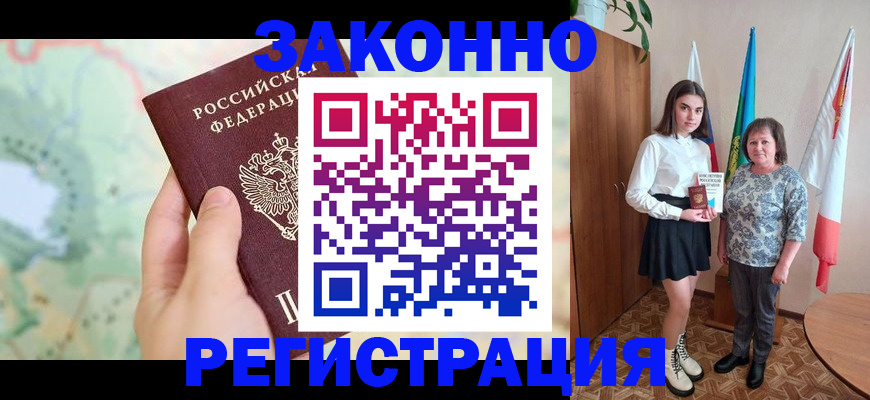 пропишу в квартире в Зеленоградске