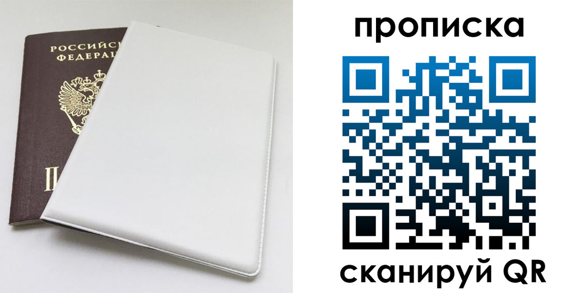 временная регистрация поиск в Зеленоградске