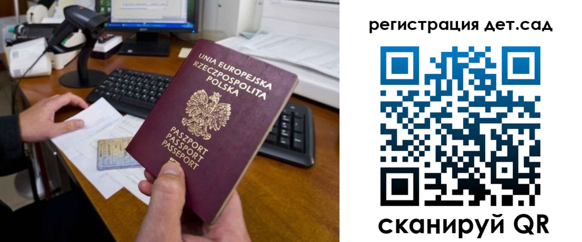 временная регистрация законно в Зеленоградске