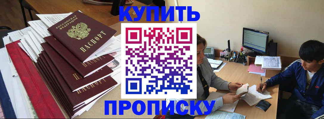 временная регистрация собственник в Зеленоградске