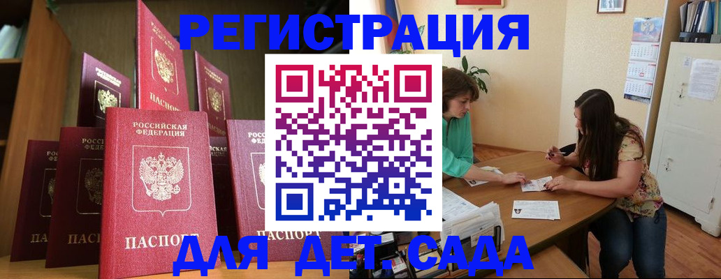 прописка поиск в Зеленоградске