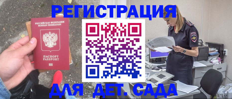 прописка в квартире в Зеленоградске