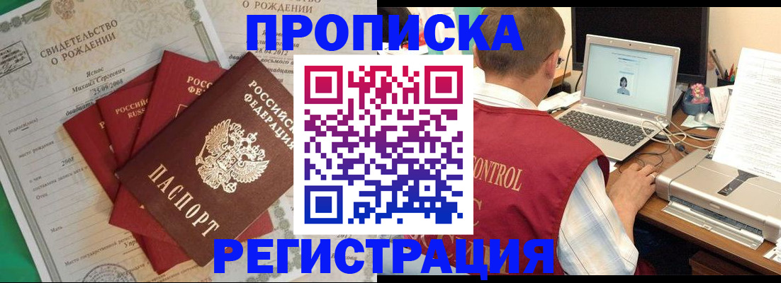 прописка для военкомата в Зеленоградске