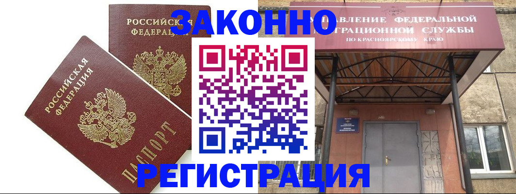 регистрация в Зеленоградске