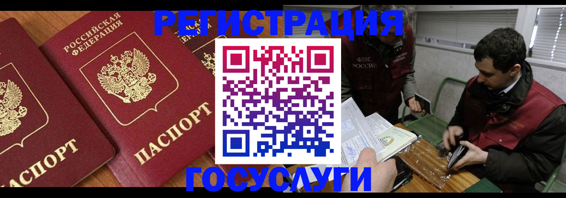 временная регистрация недорого в Зеленоградске