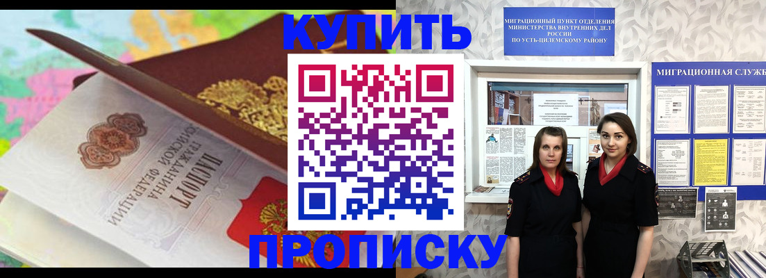 прописка регистрация в Зеленоградске
